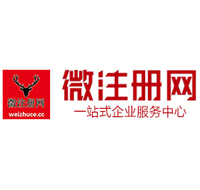 临翔贵阳公司注册之公司注册流程知识总结